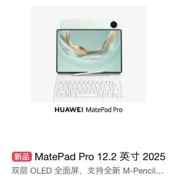 广东股票配资公司 10100mAh + 100W , 华为旗舰新机突袭上架